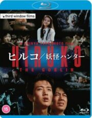 Hiruko the goblin (Blu Ray)