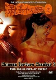 Chinese Torture Chamber 2