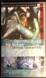 Denchu – Kozo no boken